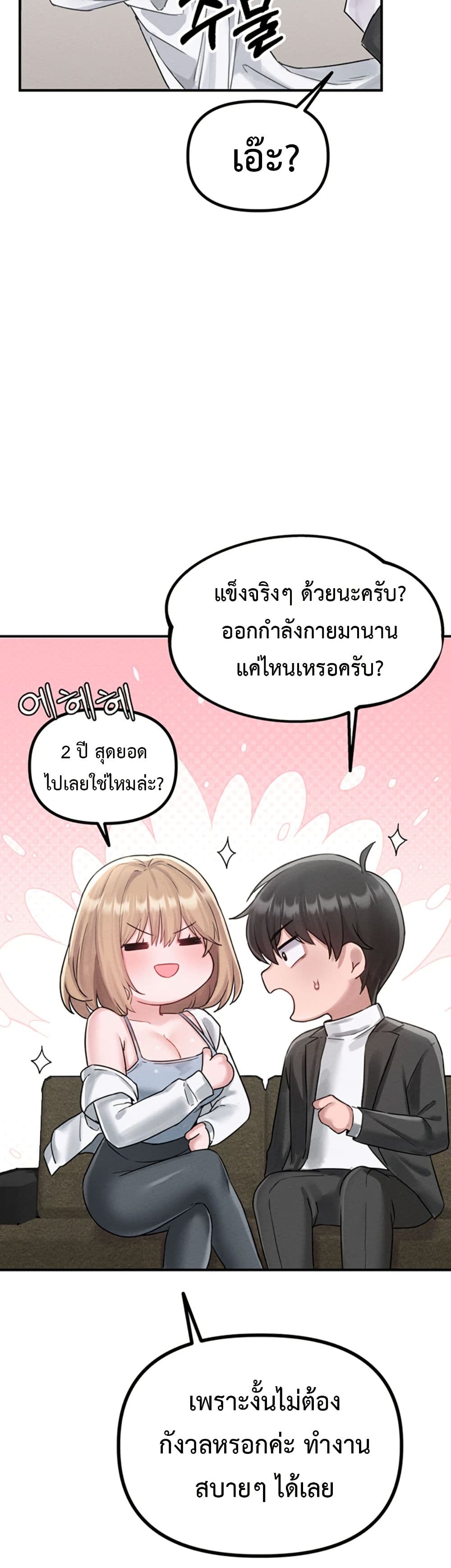 Men Are Rare page 46