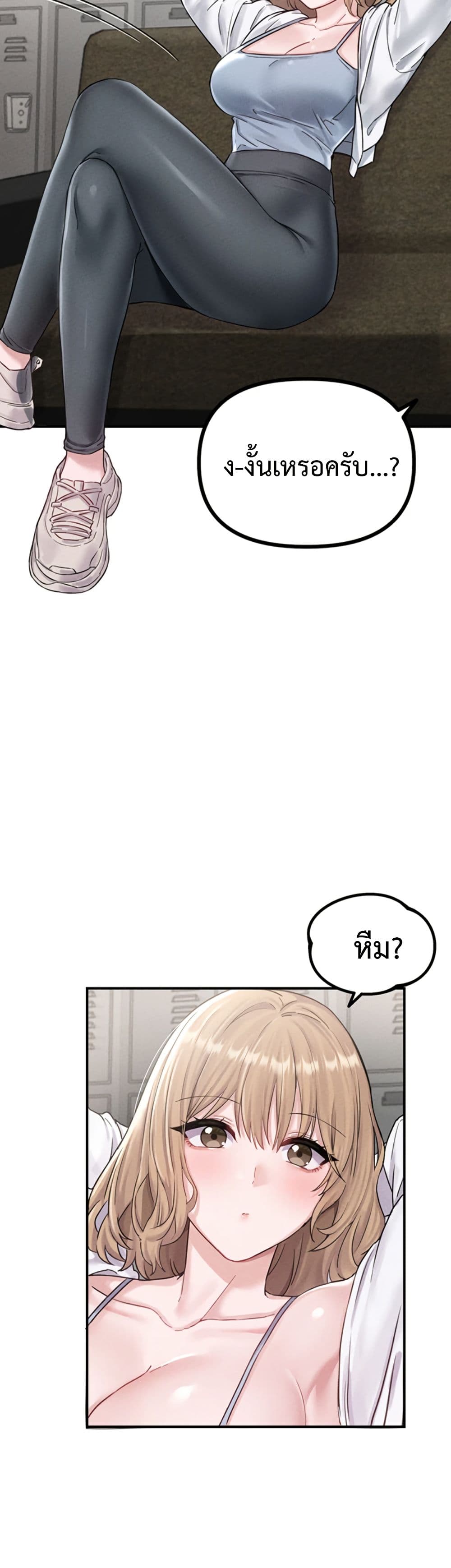 Men Are Rare page 49