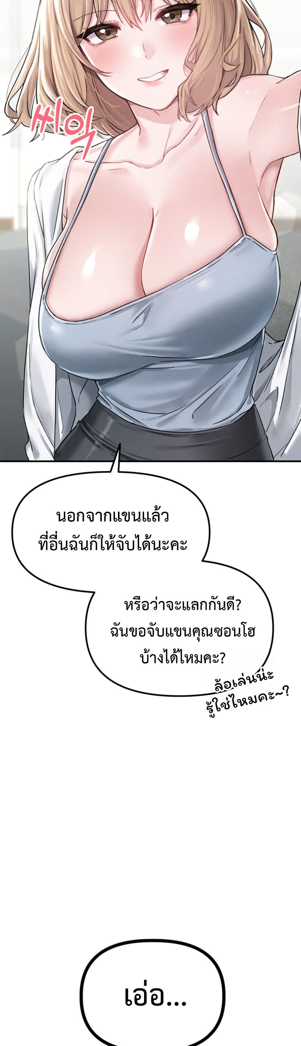 Men Are Rare page 51