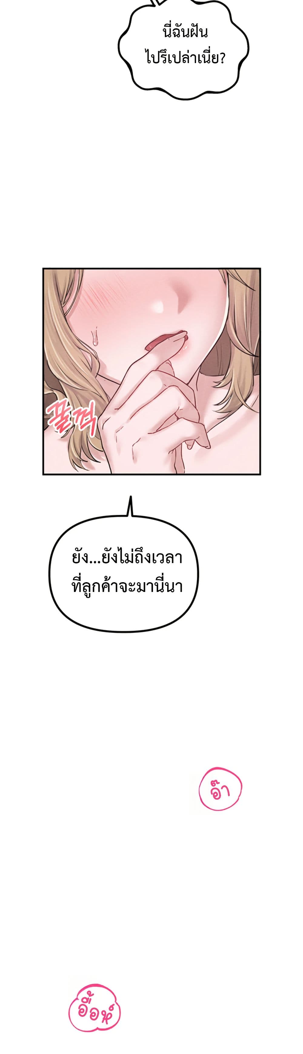 Men Are Rare page 56