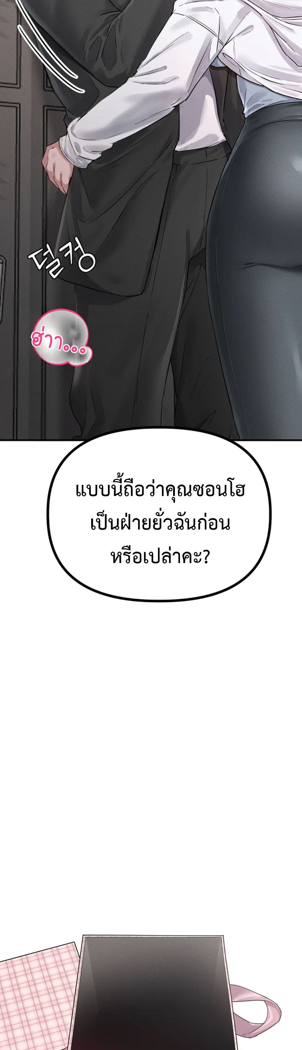 Men Are Rare page 59