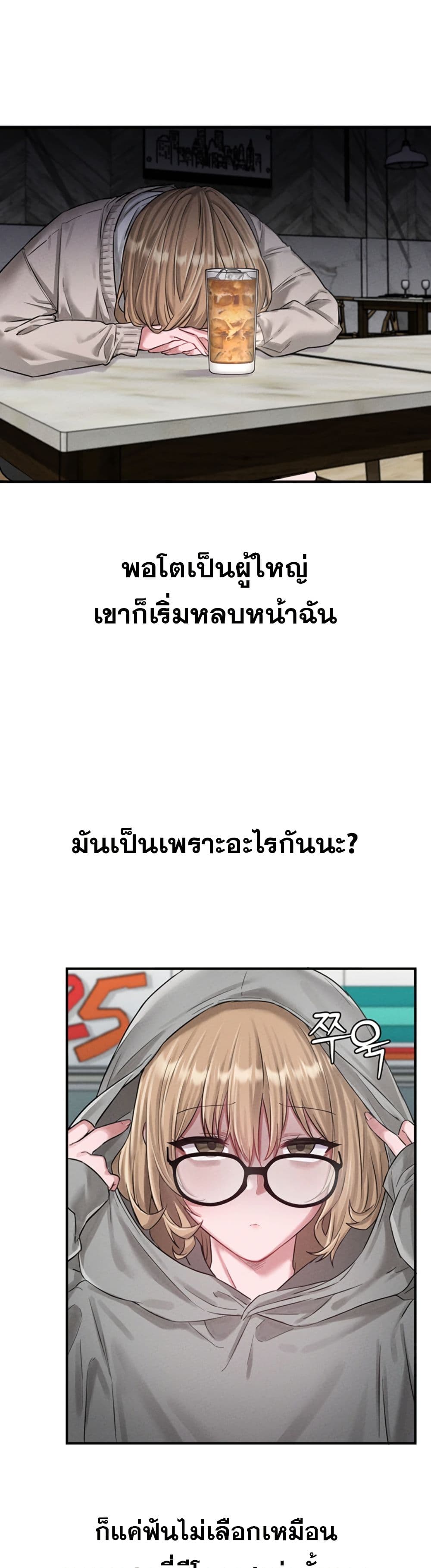 Men Are Rare page 2