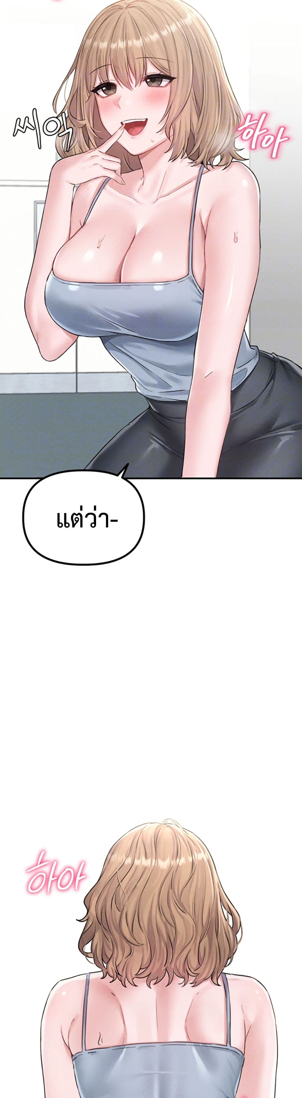Men Are Rare page 11