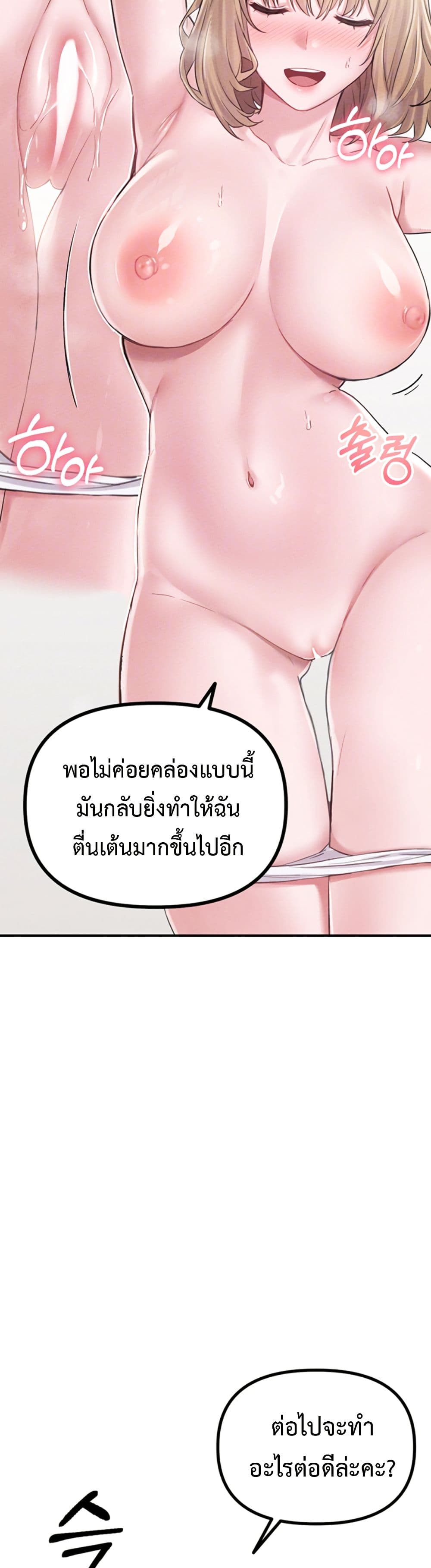 Men Are Rare page 13