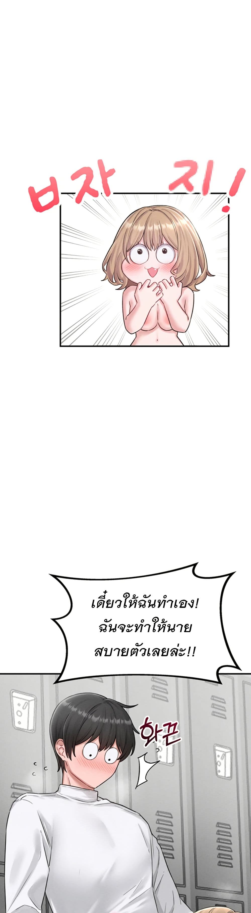 Men Are Rare page 15