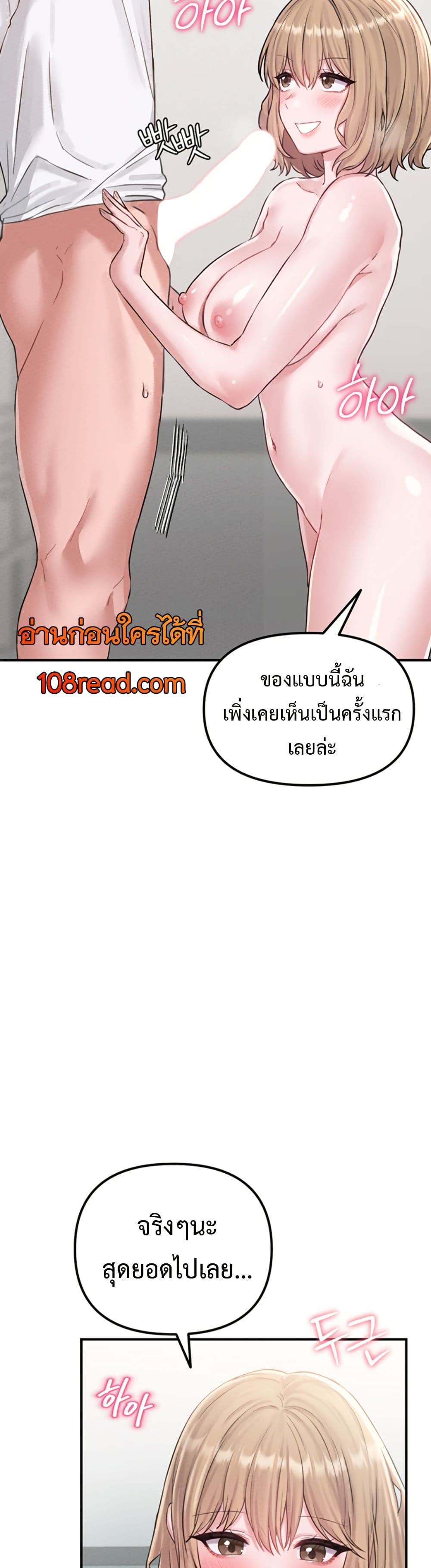 Men Are Rare page 19