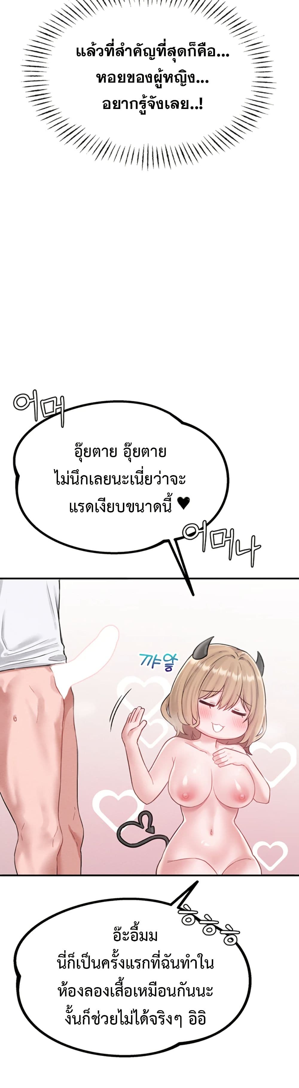 Men Are Rare page 23