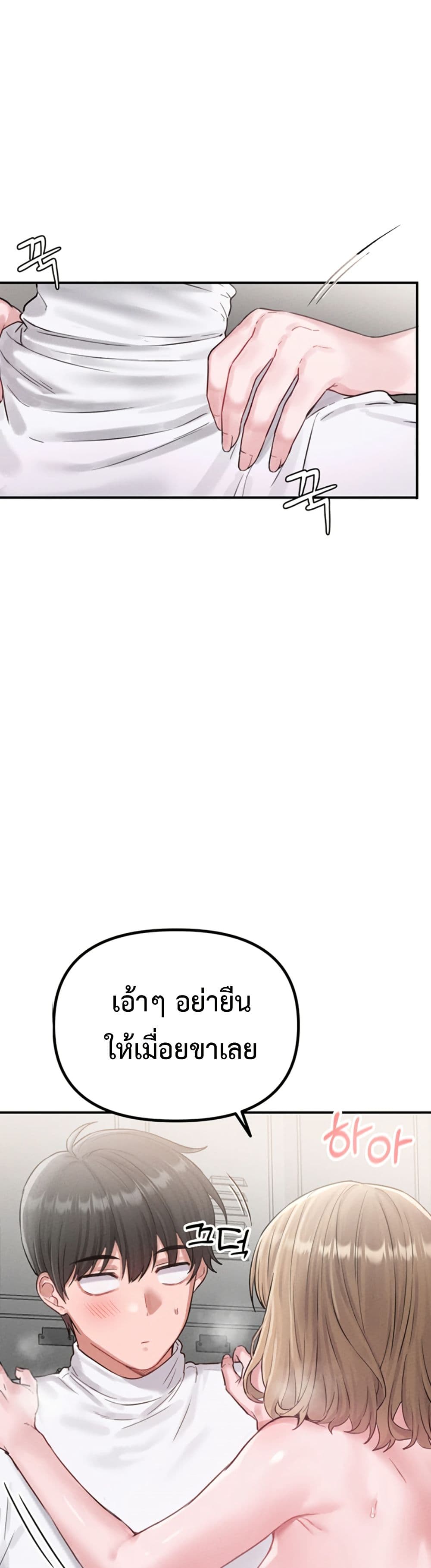 Men Are Rare page 24