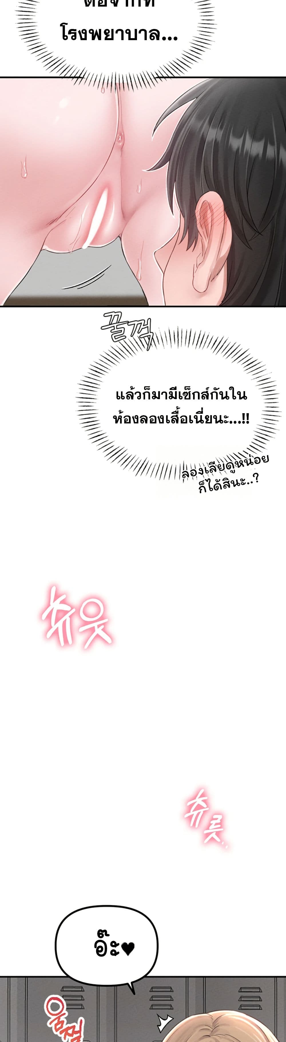 Men Are Rare page 27