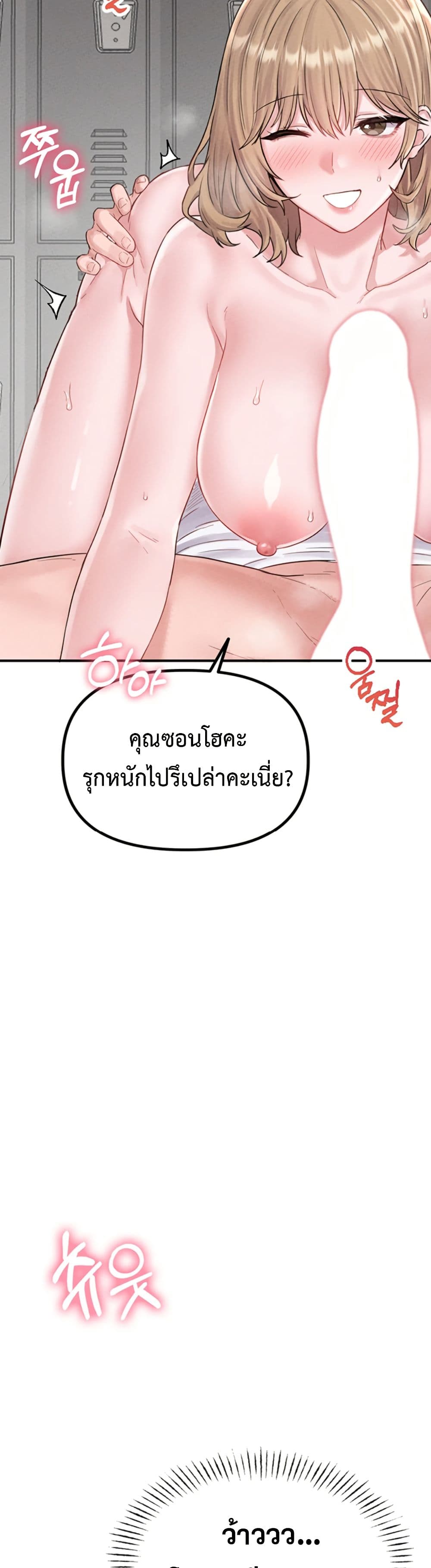 Men Are Rare page 28
