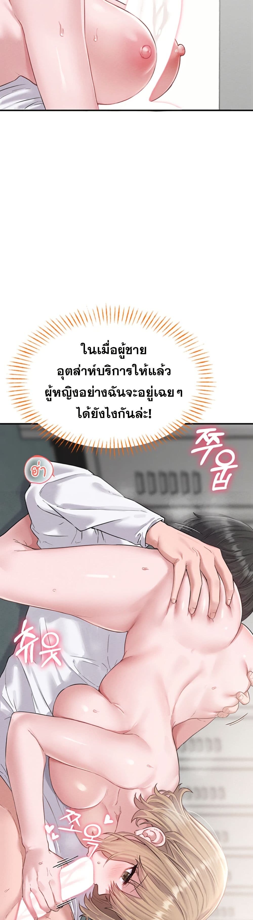 Men Are Rare page 30