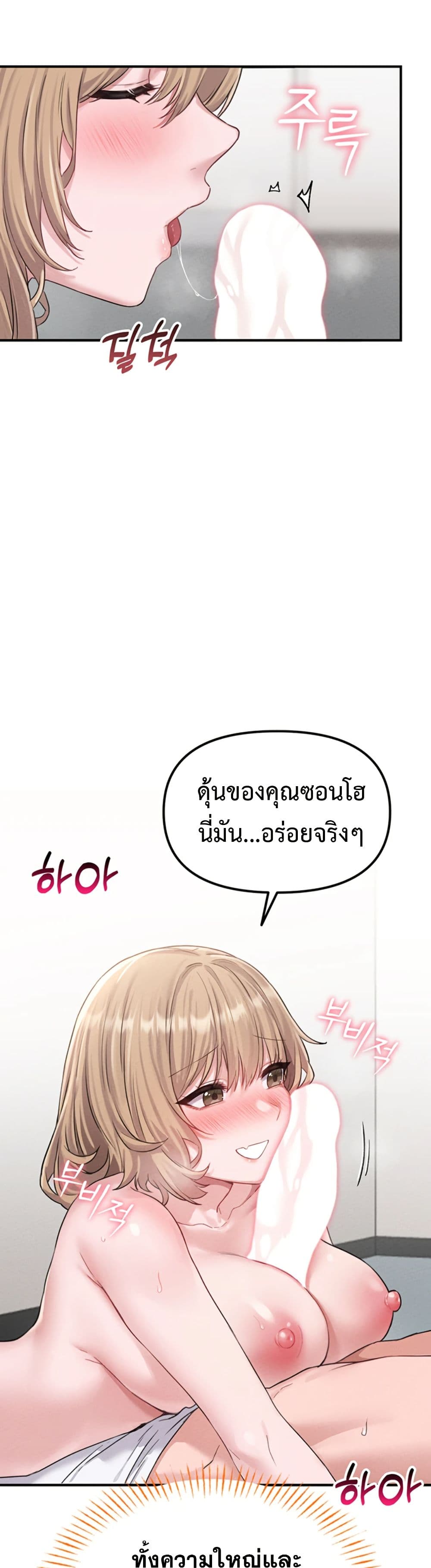 Men Are Rare page 32
