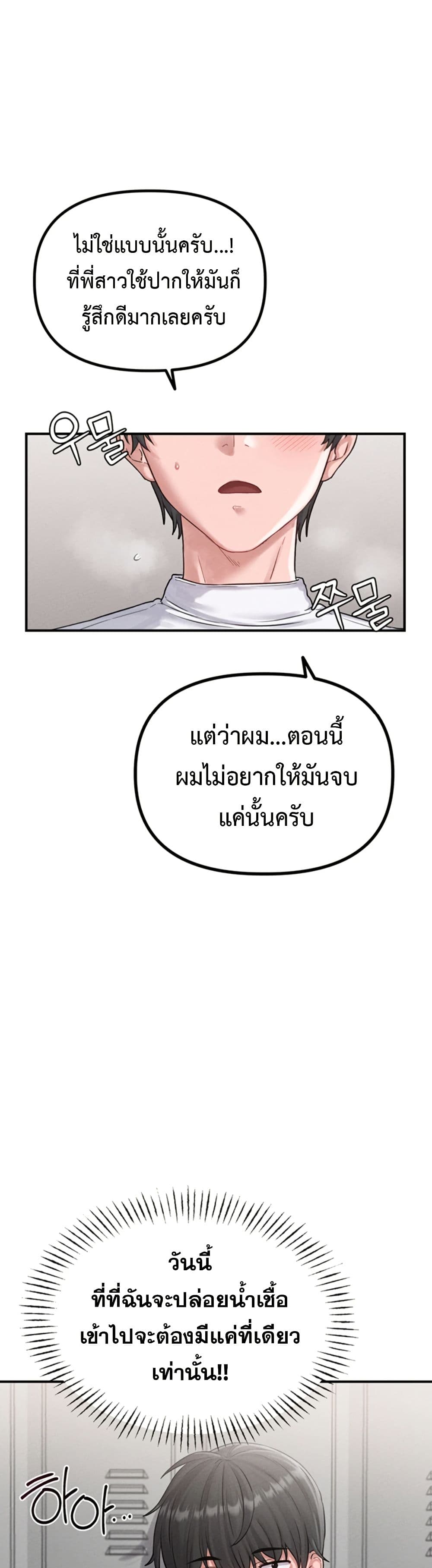 Men Are Rare page 36