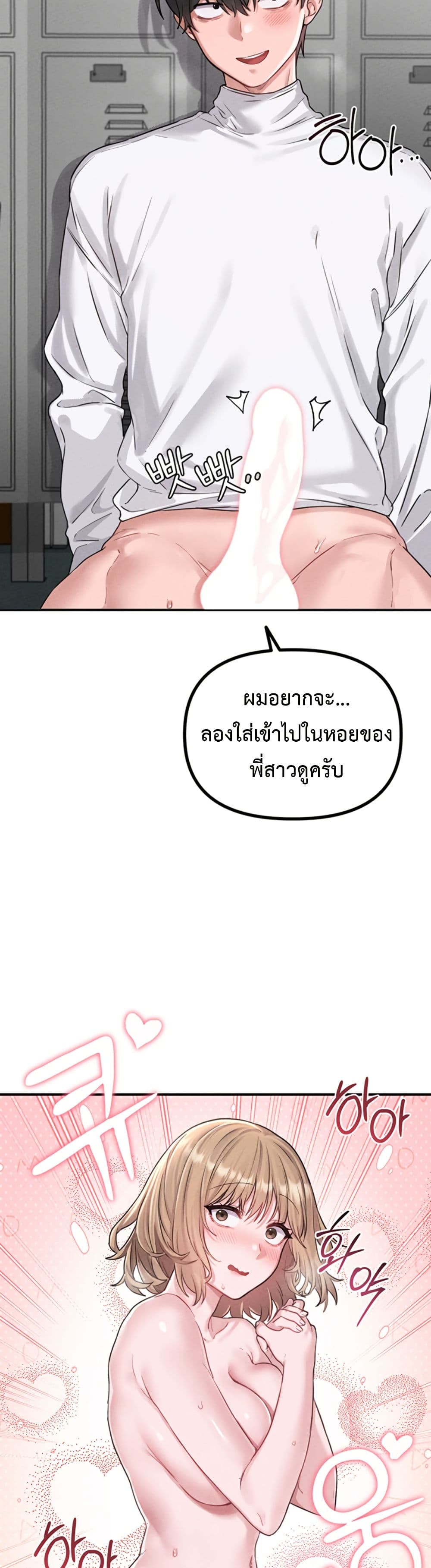Men Are Rare page 37