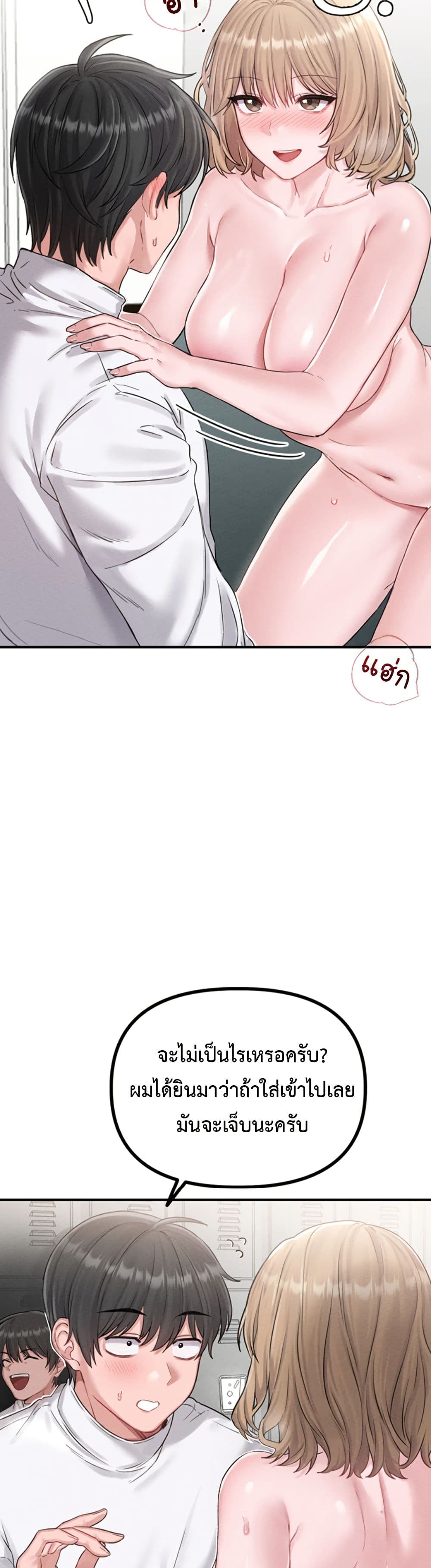 Men Are Rare page 39