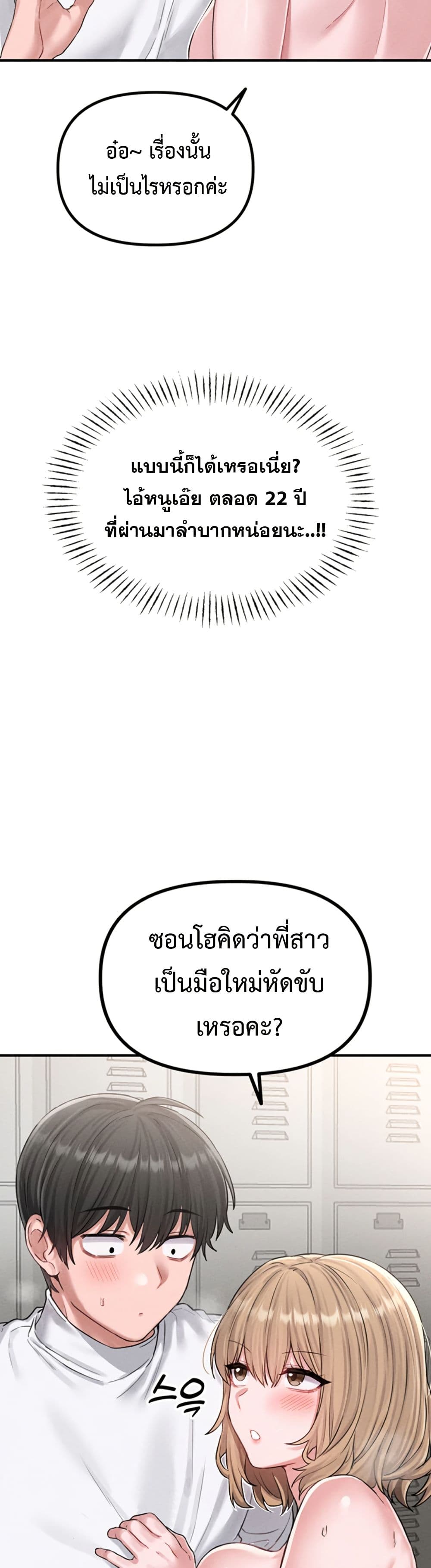 Men Are Rare page 40