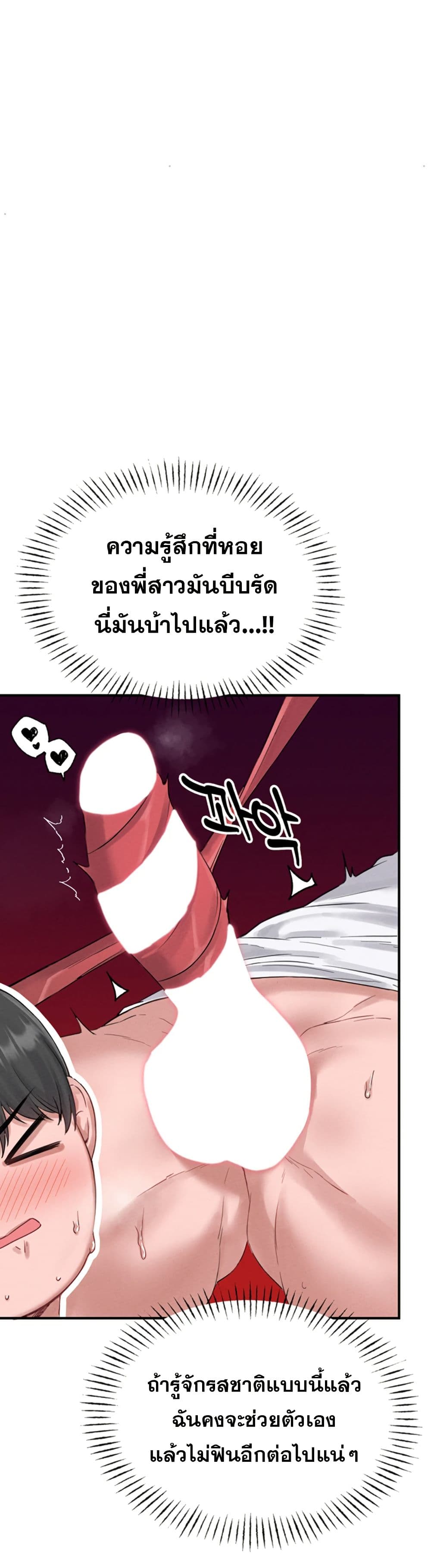 Men Are Rare page 45