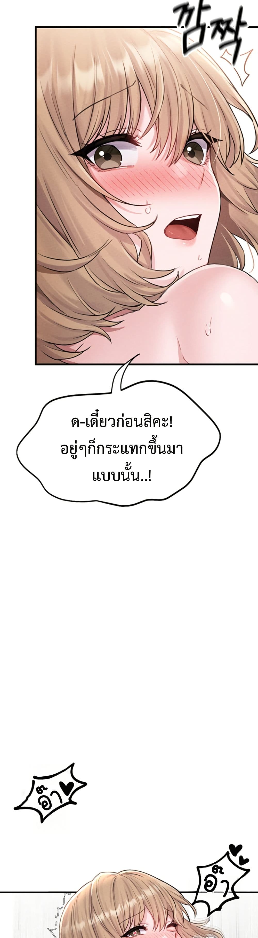 Men Are Rare page 53