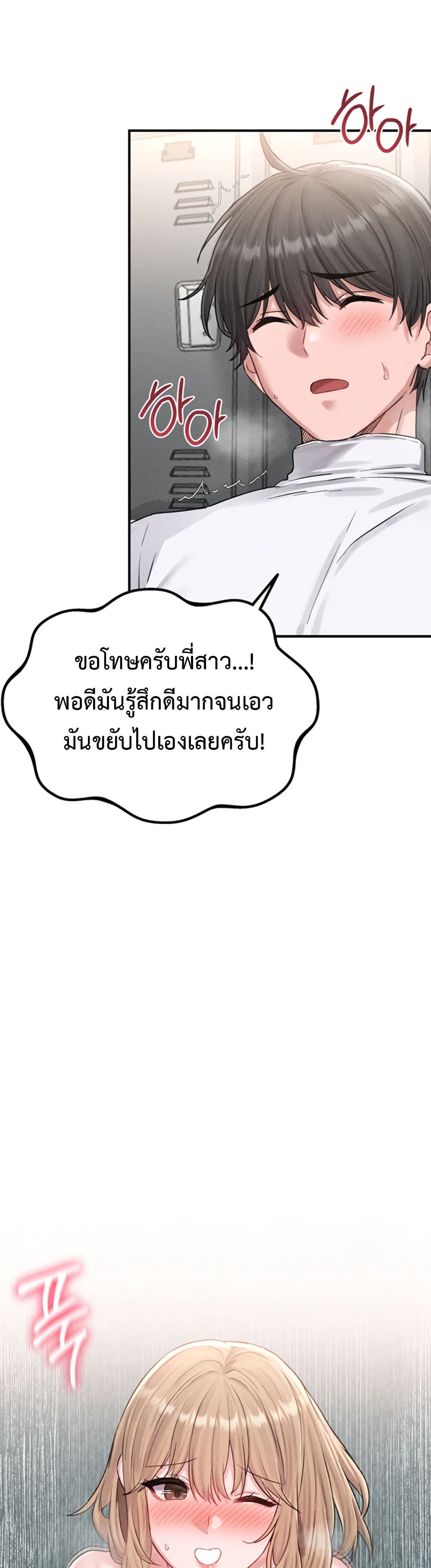 Men Are Rare page 55