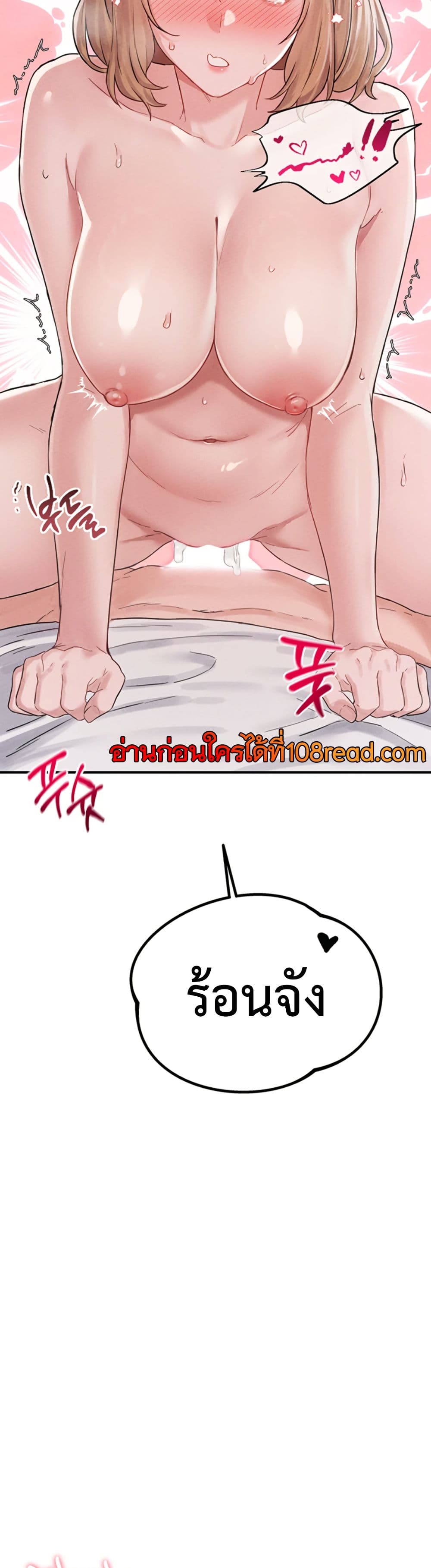 Men Are Rare page 59