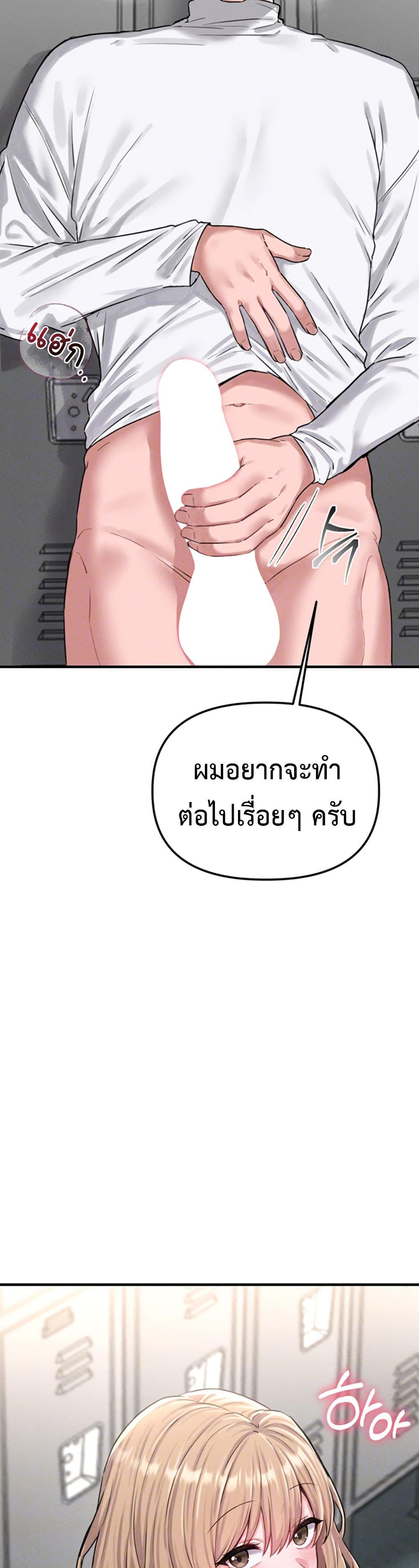 Men Are Rare page 7