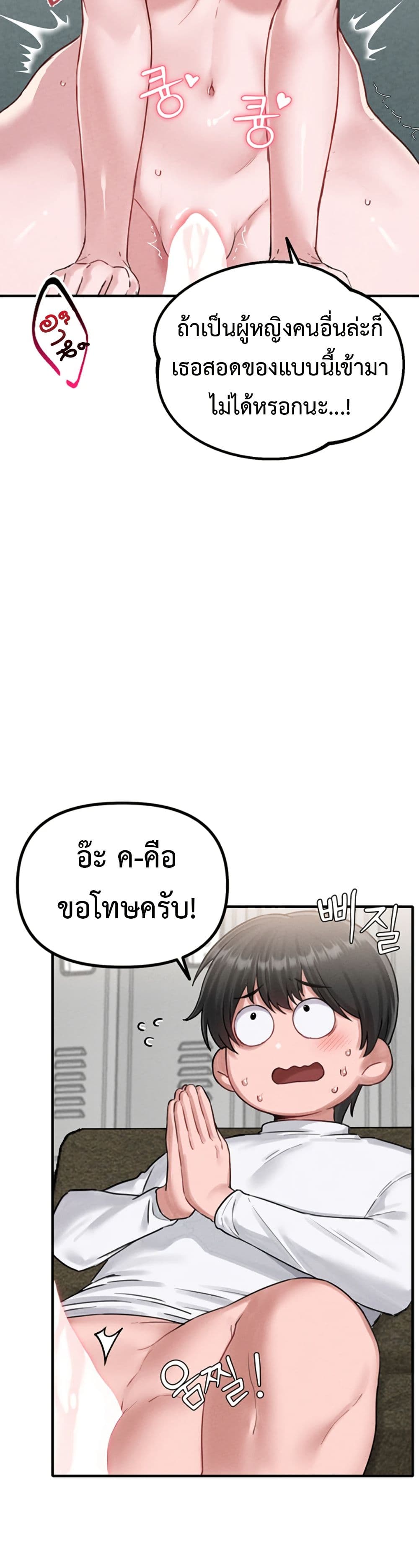 Men Are Rare page 18