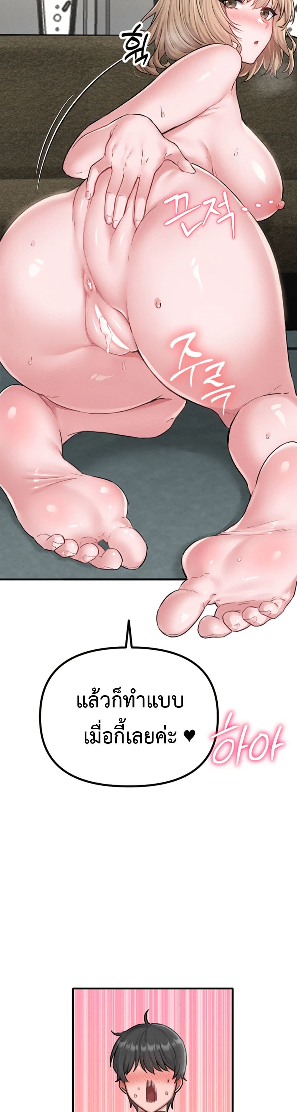 Men Are Rare page 21