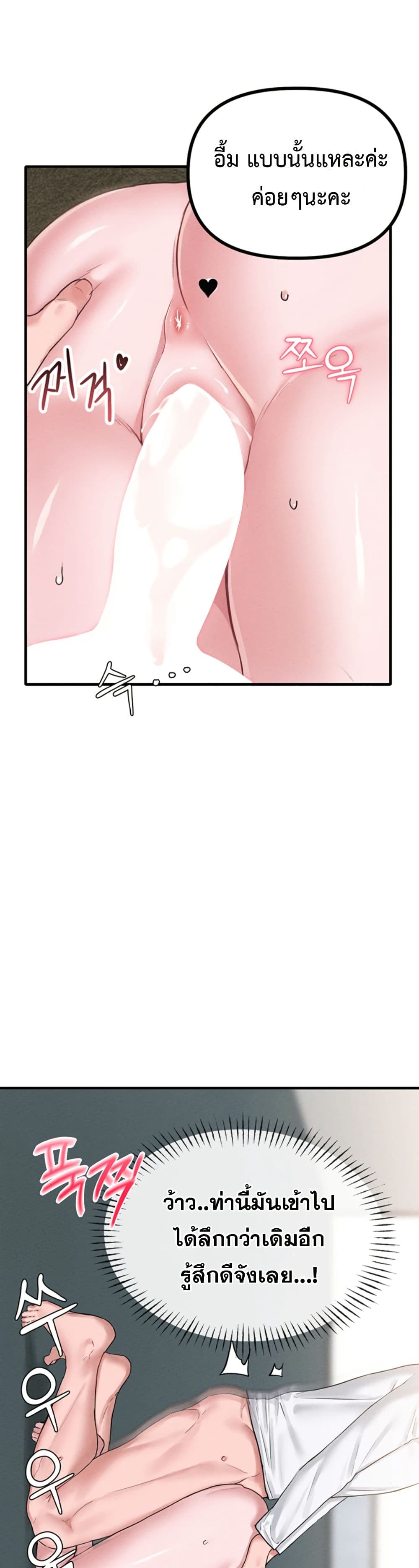 Men Are Rare page 23