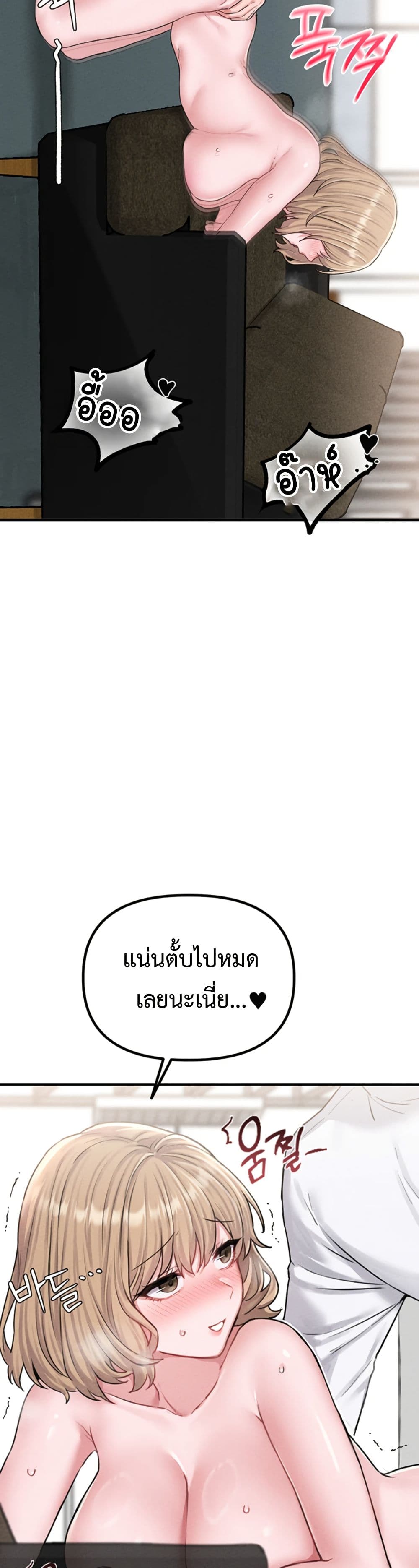 Men Are Rare page 24