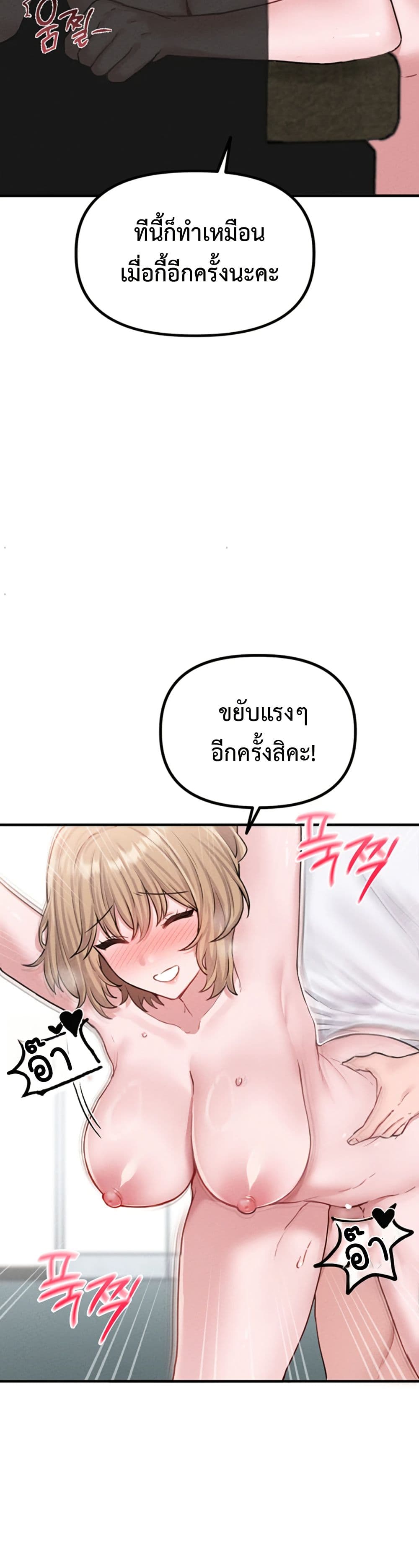 Men Are Rare page 25