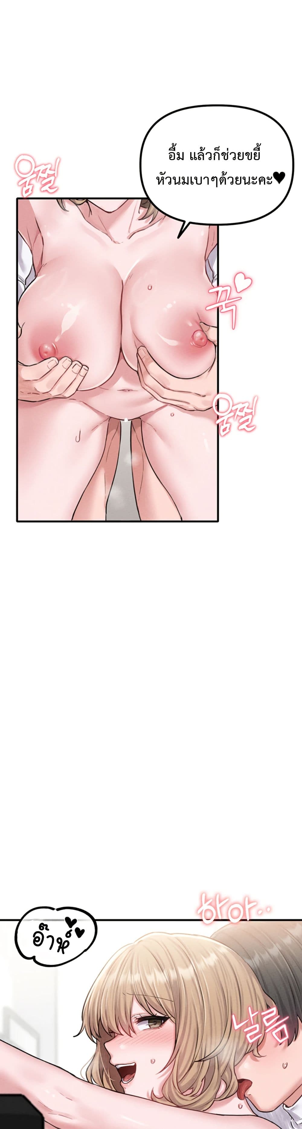 Men Are Rare page 26