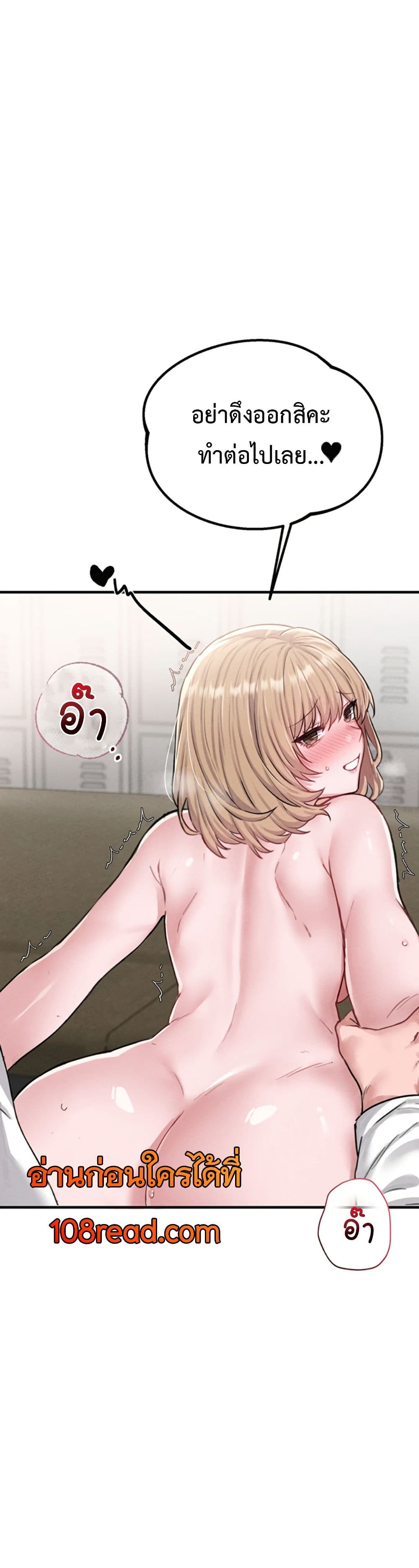 Men Are Rare page 45