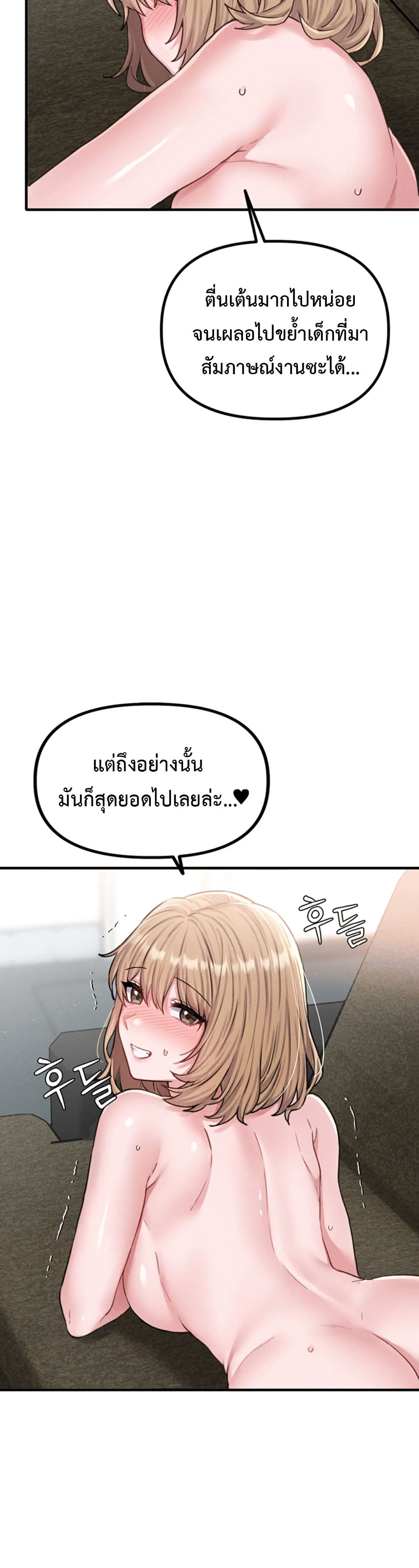Men Are Rare page 54