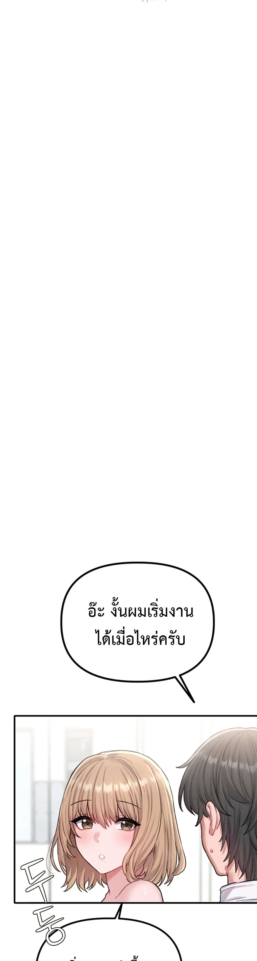 Men Are Rare page 56