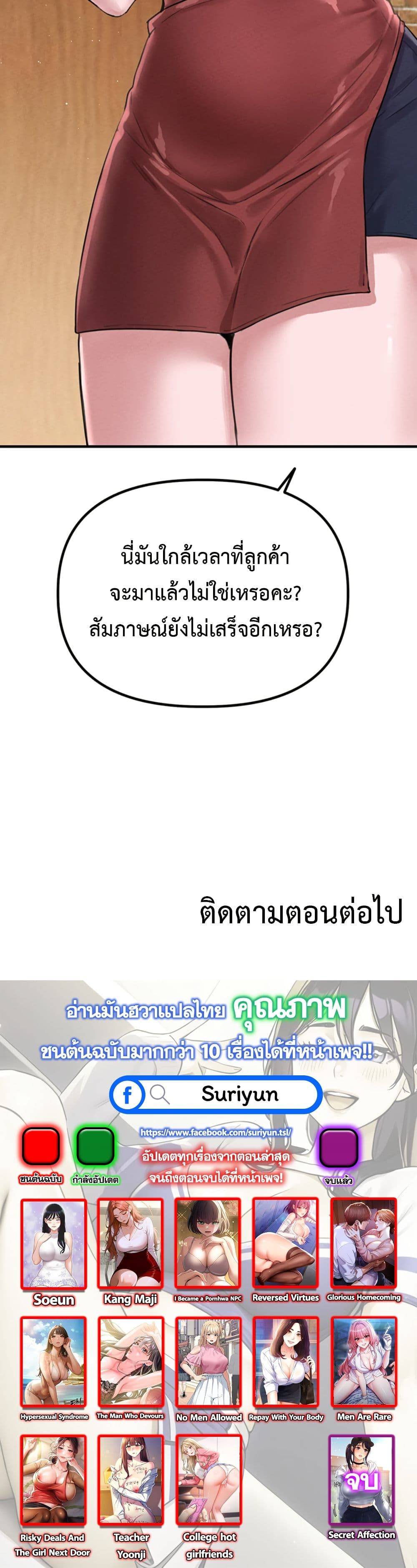 Men Are Rare page 60