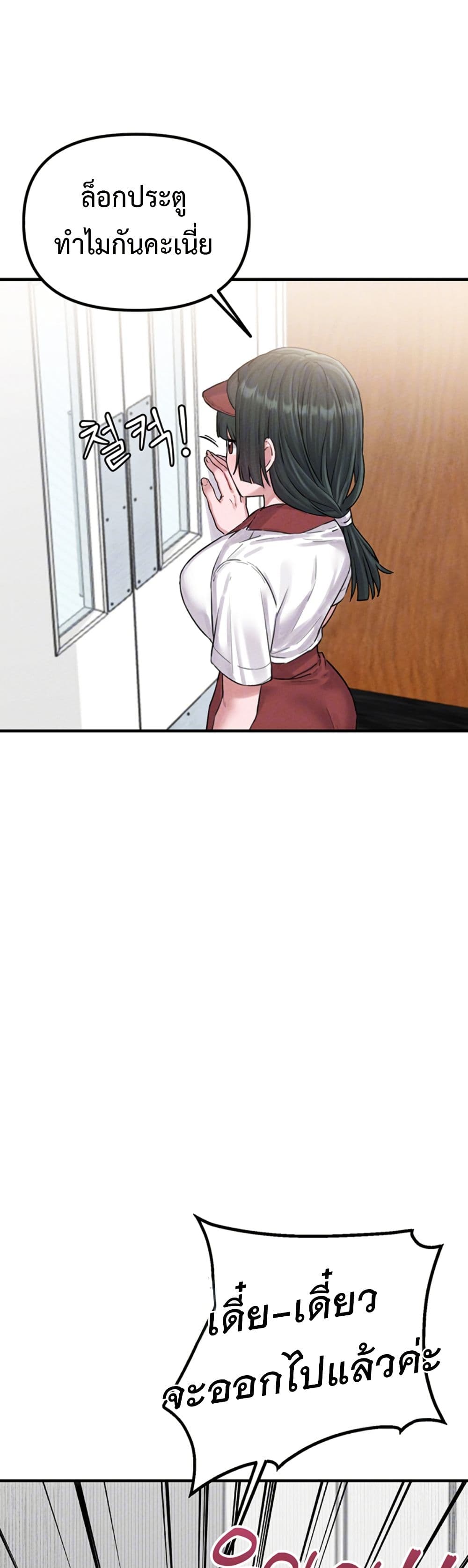 Men Are Rare page 9