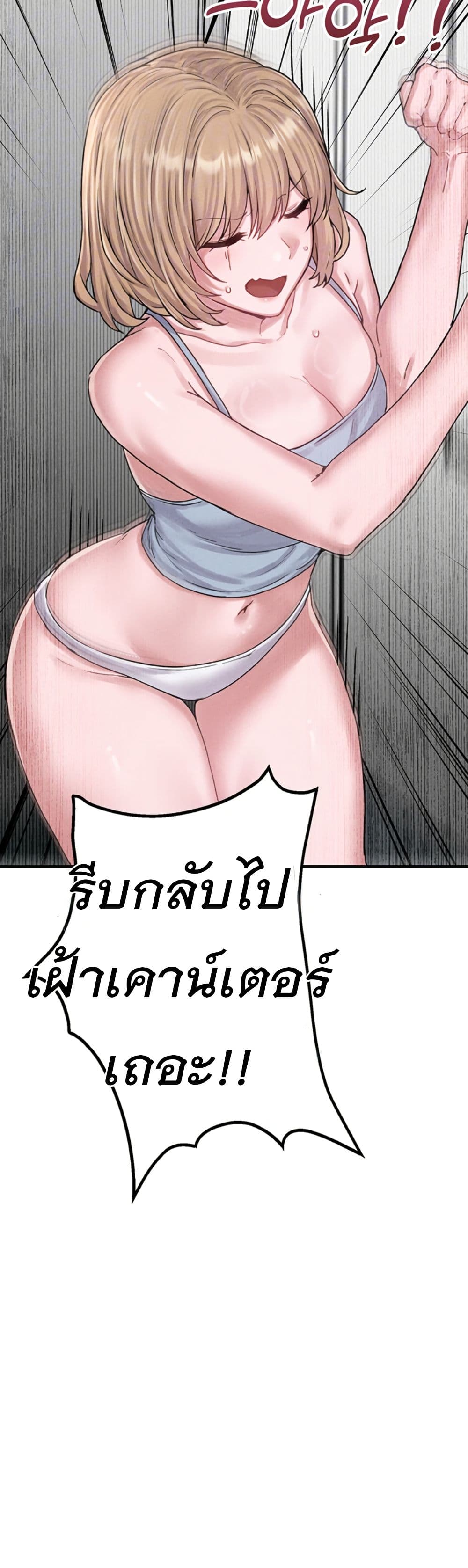 Men Are Rare page 10