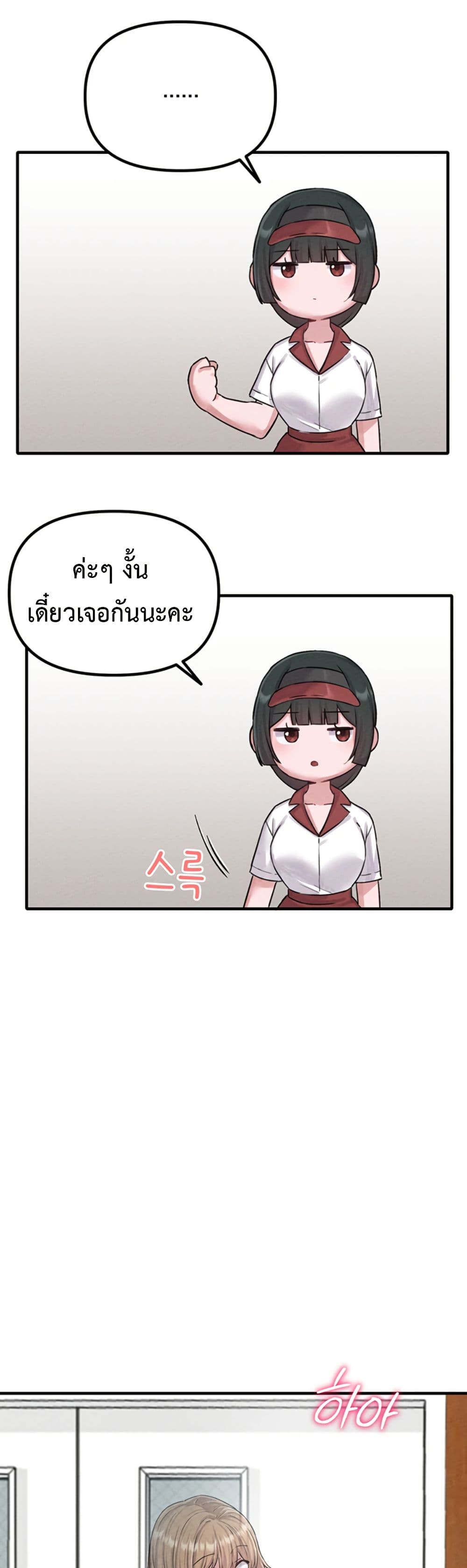 Men Are Rare page 11
