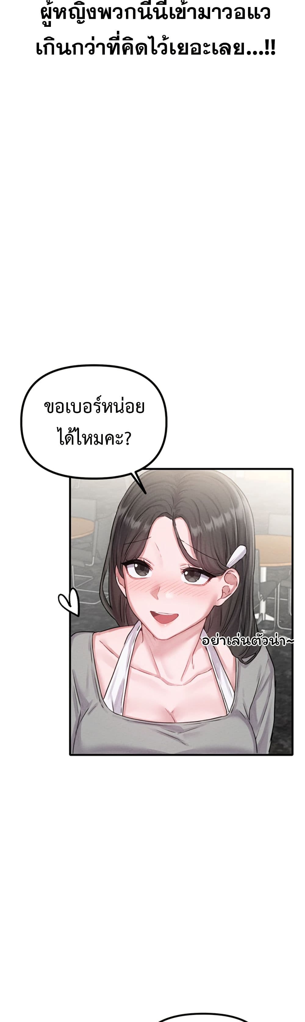 Men Are Rare page 19
