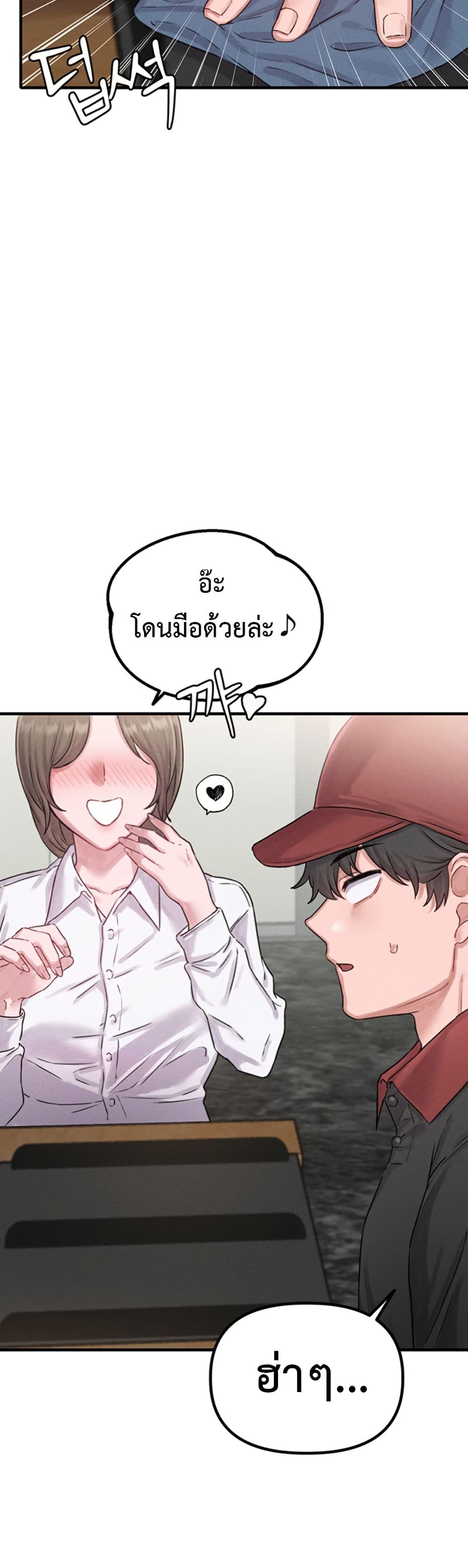 Men Are Rare page 24