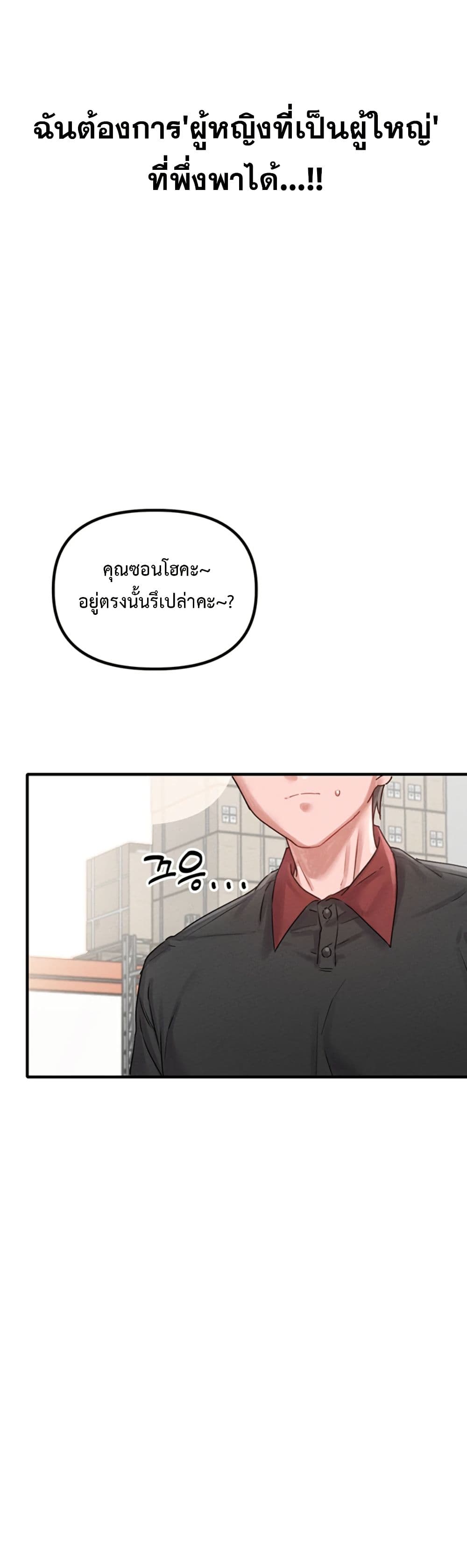 Men Are Rare page 25