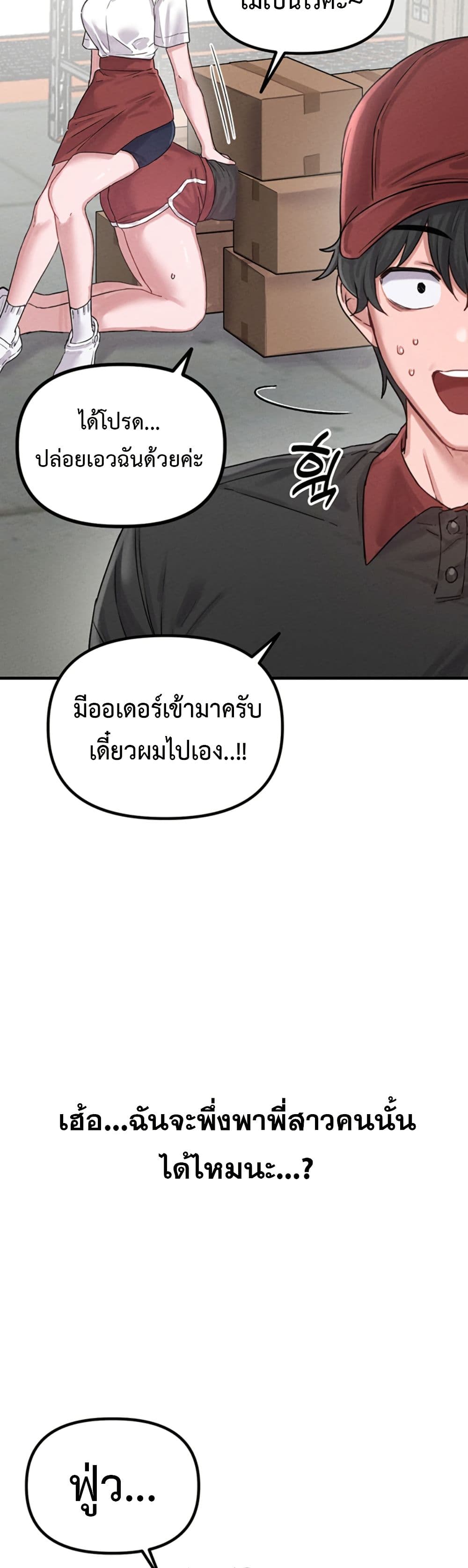 Men Are Rare page 29