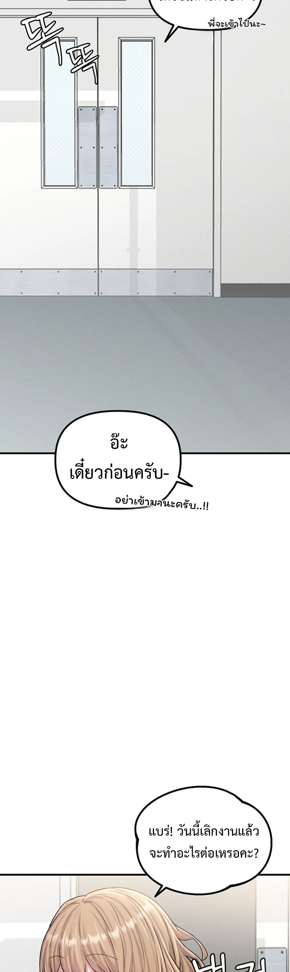 Men Are Rare page 31