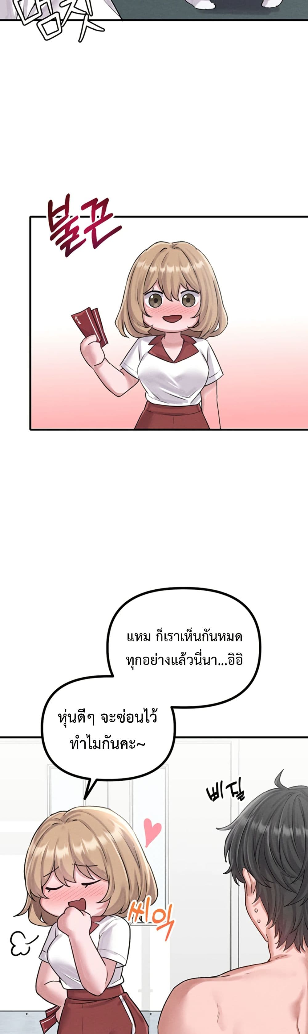 Men Are Rare page 33