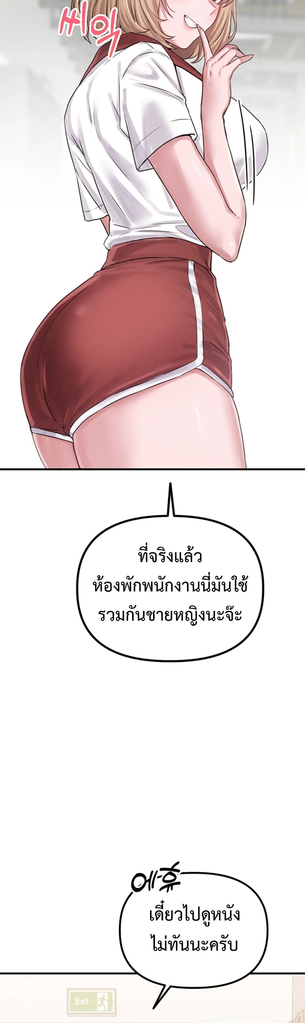 Men Are Rare page 37