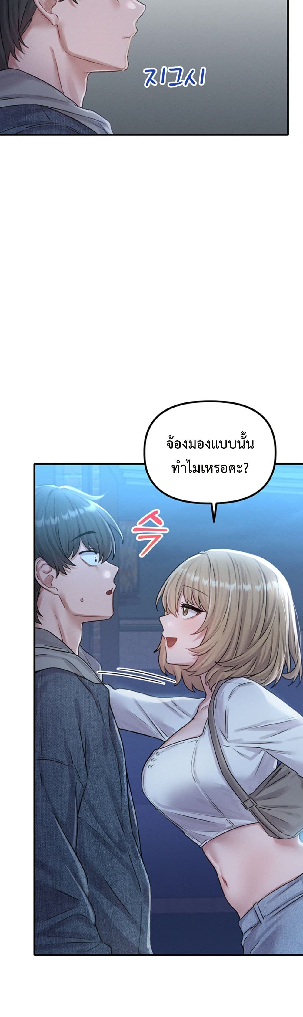 Men Are Rare page 41