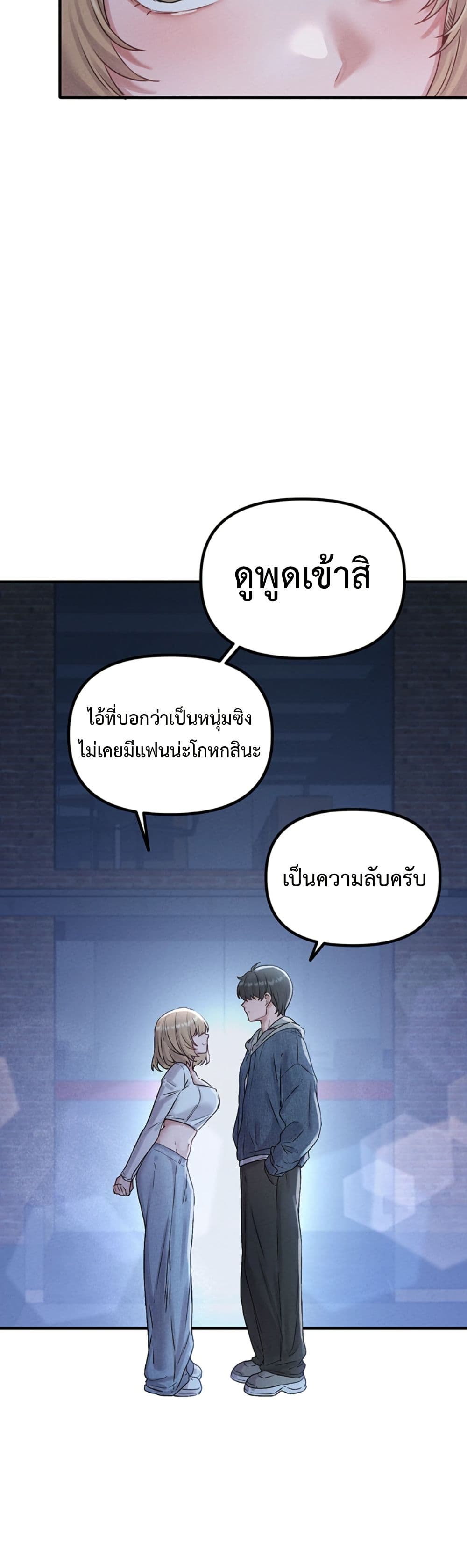 Men Are Rare page 44
