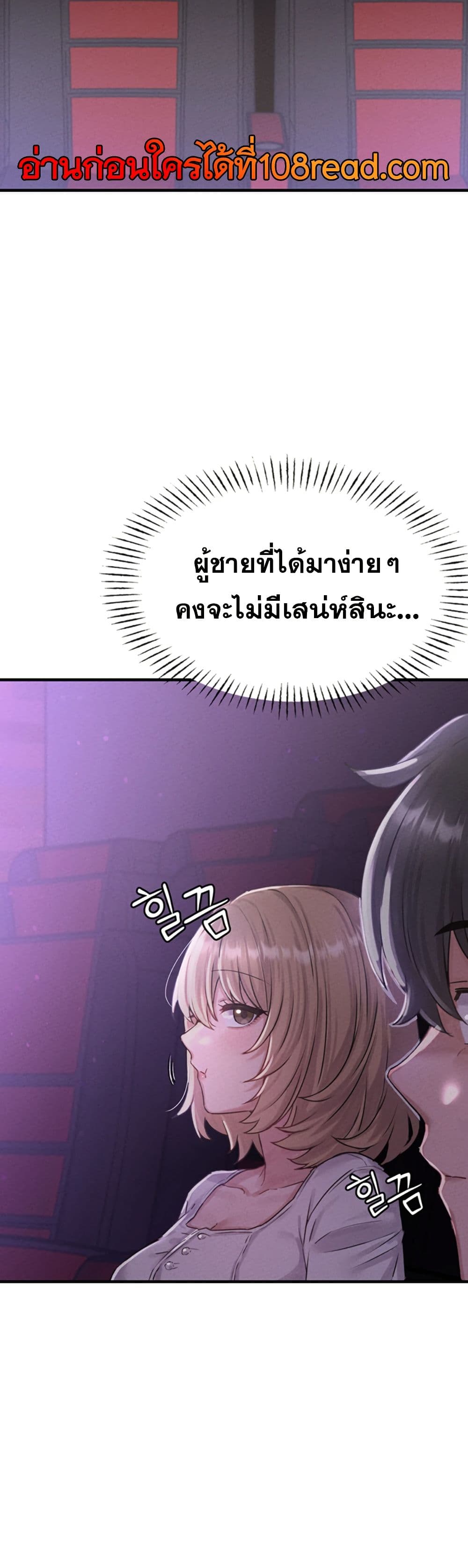 Men Are Rare page 46