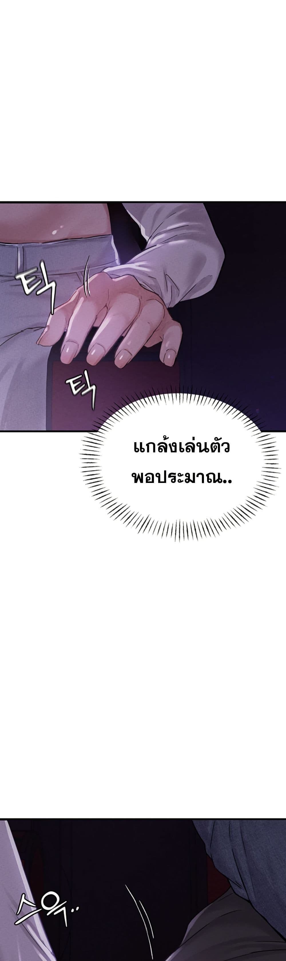 Men Are Rare page 47