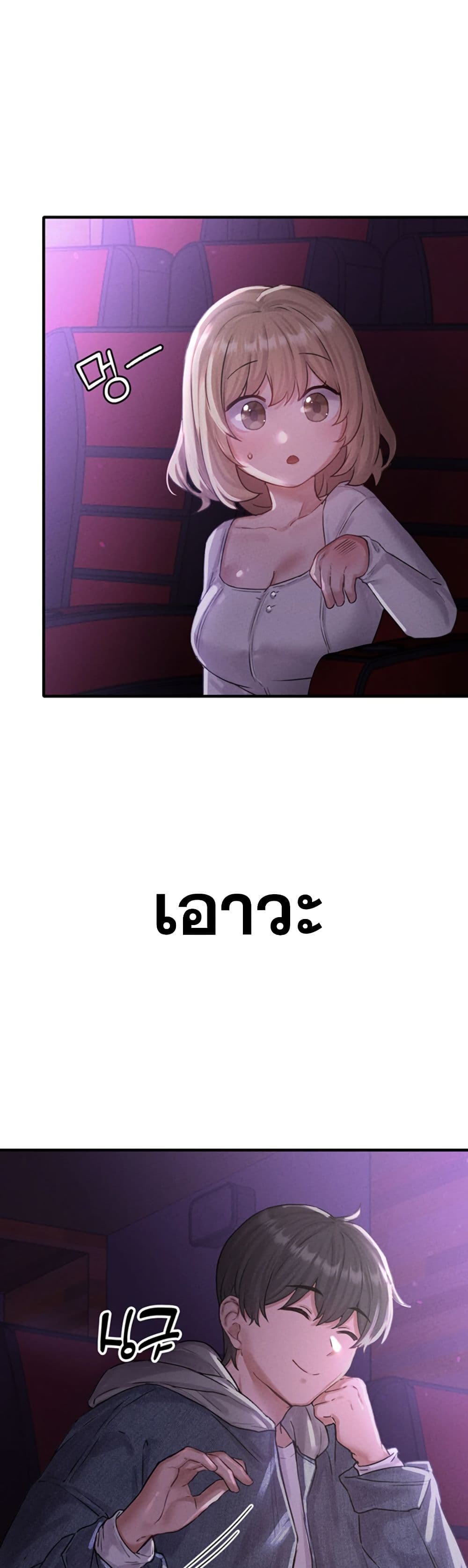 Men Are Rare page 49